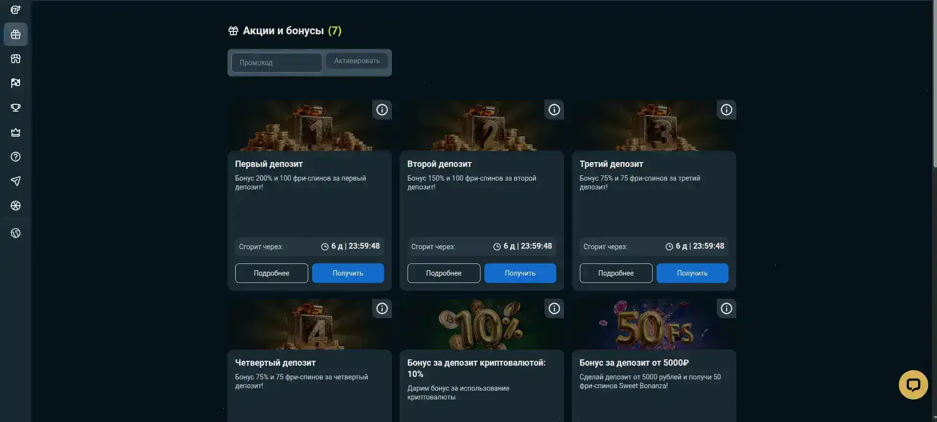 Команда Mad casino на официальном сайте